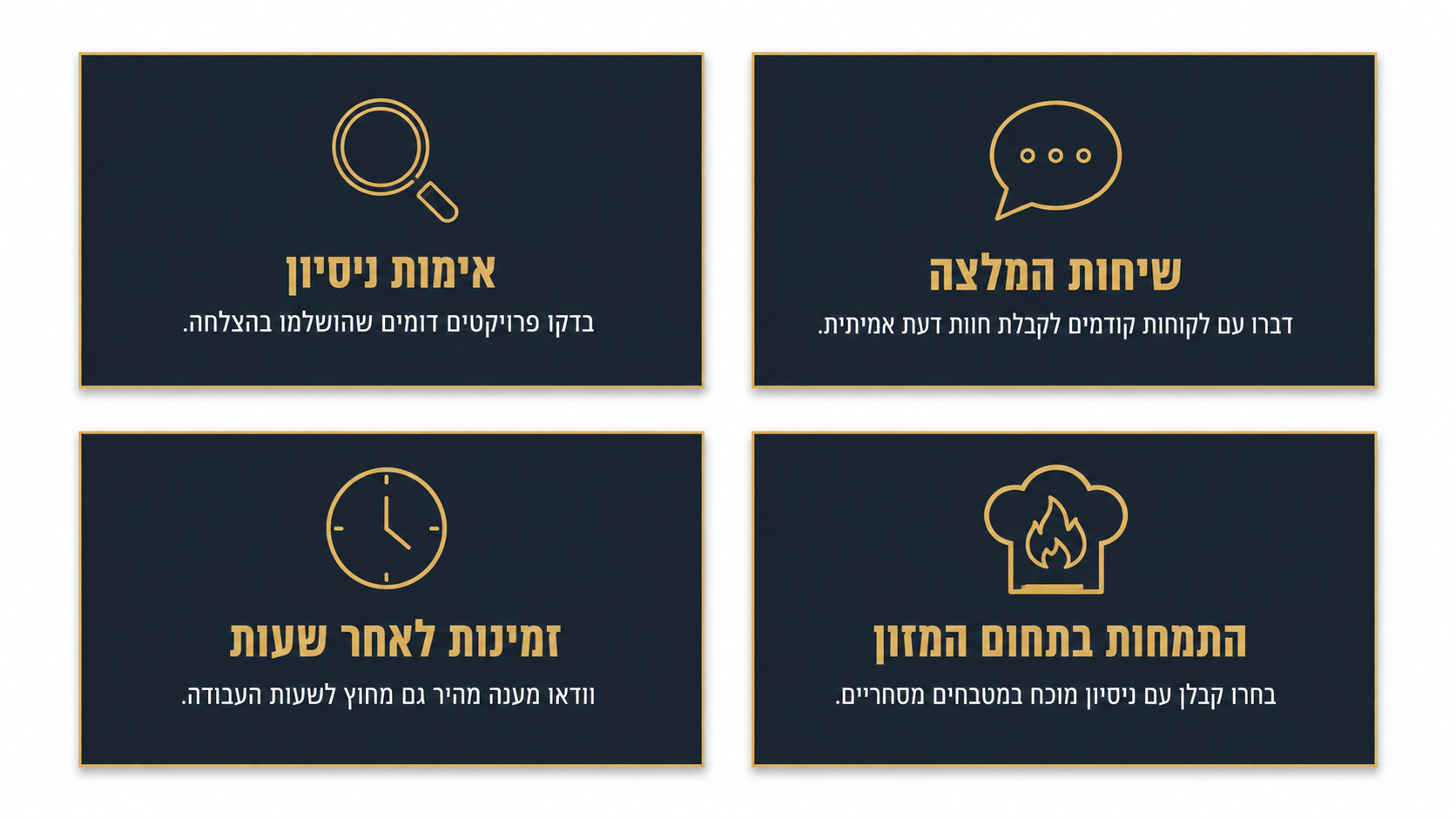 איך בוחרים קבלן ביצוע לפרויקט מסחרי - מדריך מעשי