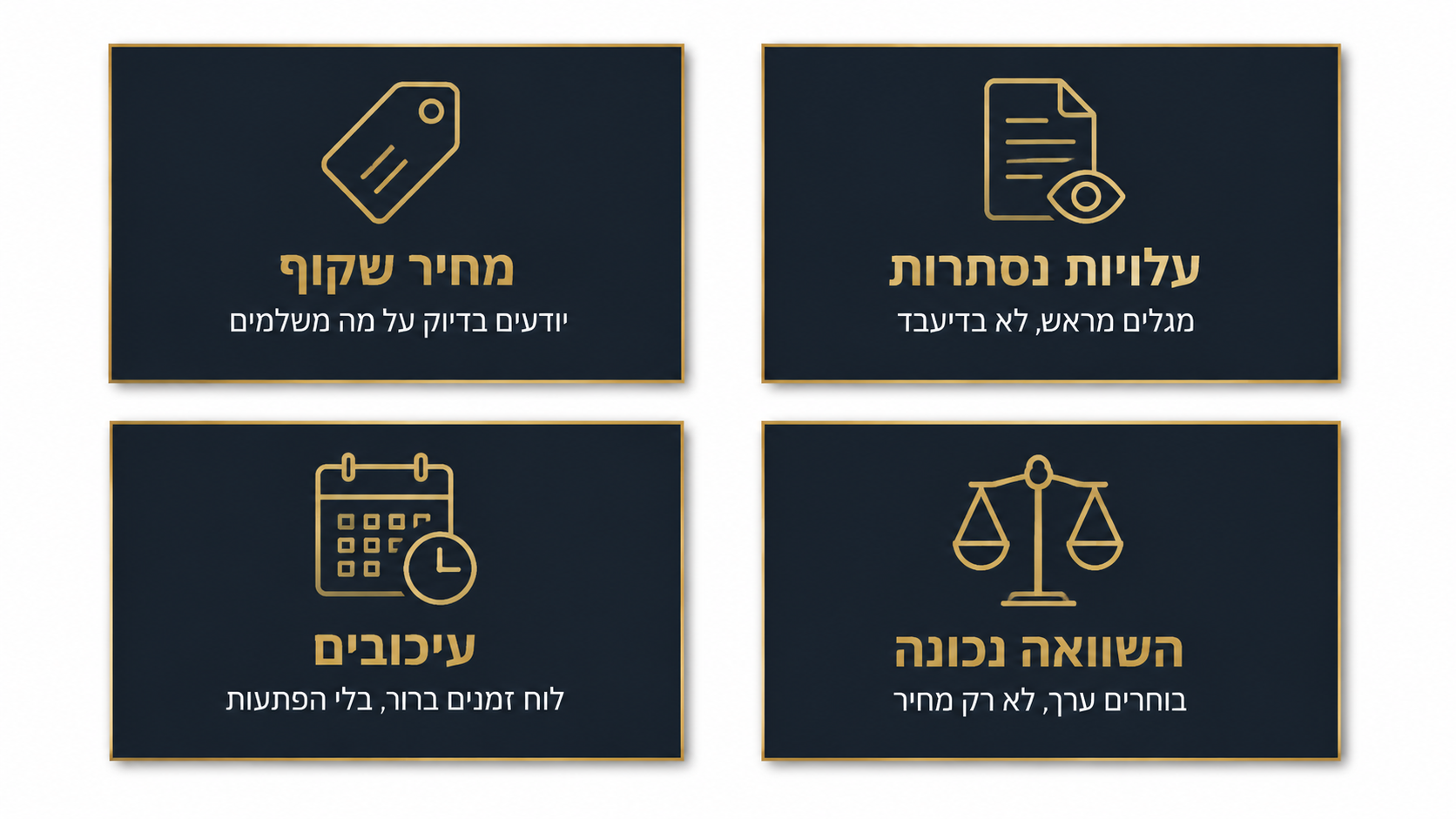הטעות היקרה ביותר בהקמת מרכז מסחרי - בחירה על פי מחיר בלבד