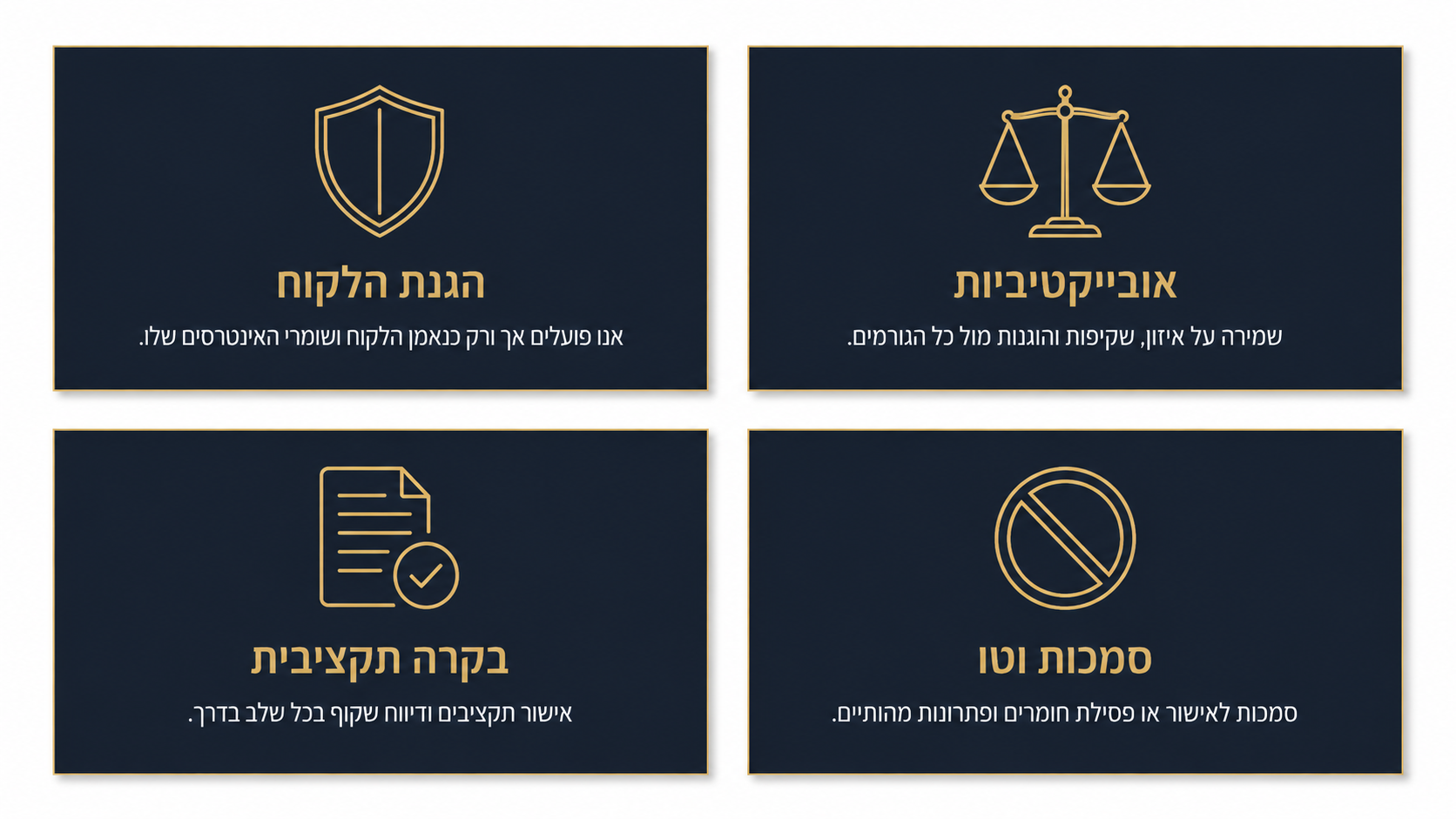 מנהל פרויקט כנאמן של המזמין - ניהול ביצוע מסחרי