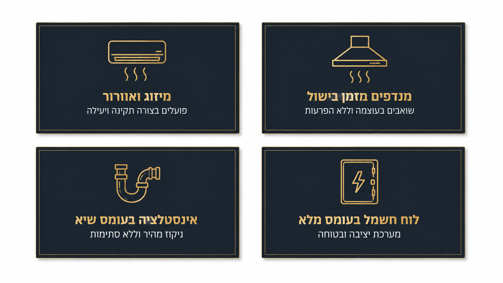 בדיקות הרצה ומסירה של מסעדה לפני פתיחה